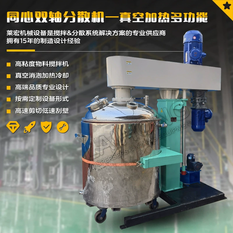 Вакуумный миксер для батарейного шлама, клея, полимерных материалов, диспергирующий аппарат с подогревом, удалением пены и высокой вязкостью