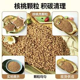 厂家供应核桃壳颗粒核桃壳粉积碳清理核桃壳磨砂粒子核桃壳粉