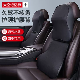 腰靠;头枕;座垫、座套