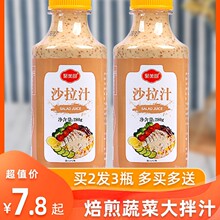ɳ��֭260g*2ƿ����֥���ζ���߲˴��֭ˮ��ɳ���u��ɳ���u���l