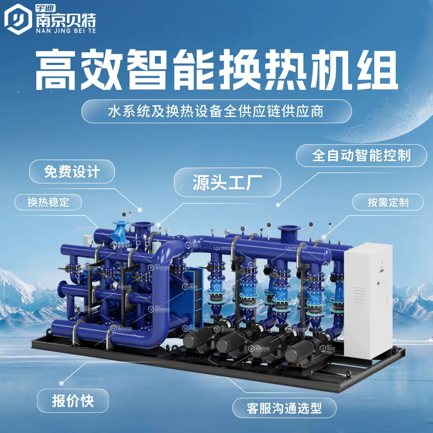 智能换热机组 集中采暖供热系统 汽水换热器水水换热机组机房供暖