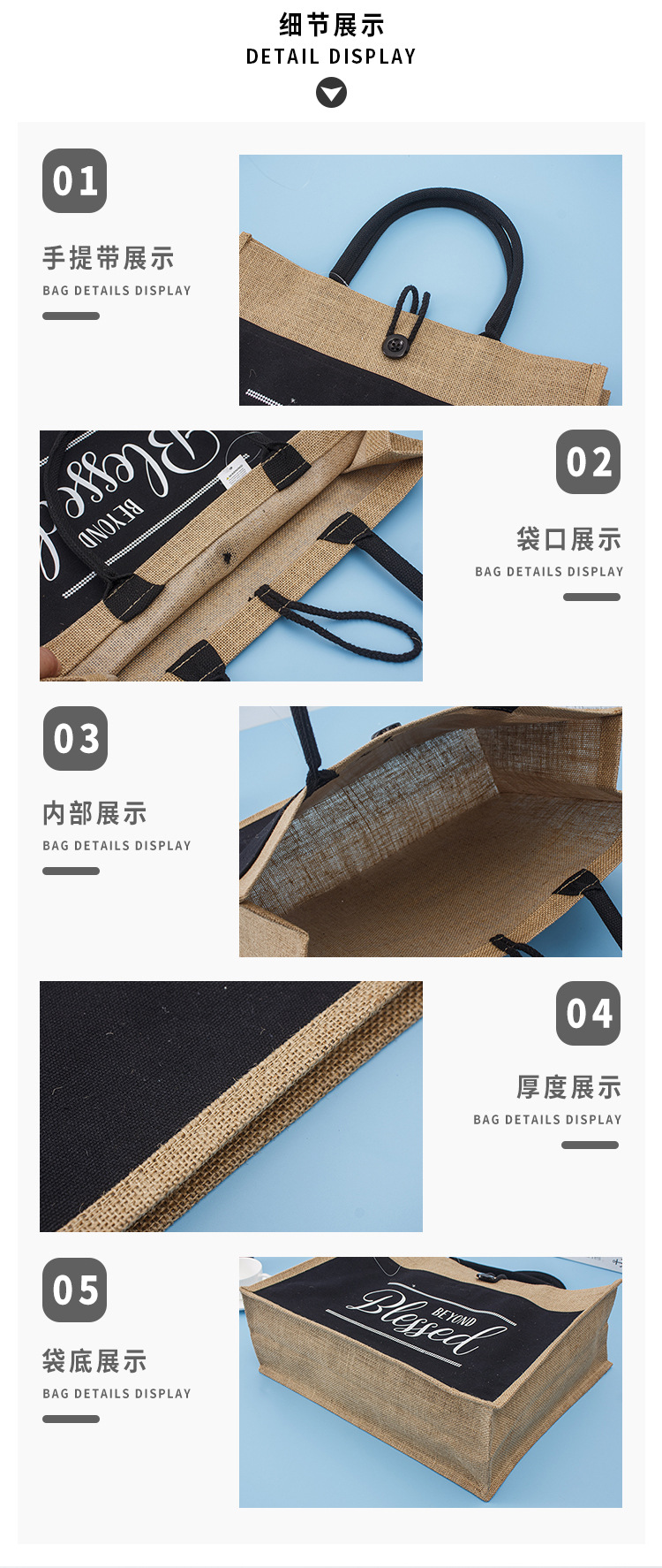 以兴详情页麻布袋组合_07.jpg