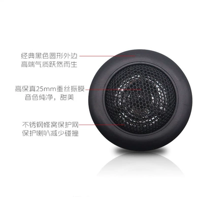 High-Pitched Speaker Car Small Tweeter: Car horn/tweeter