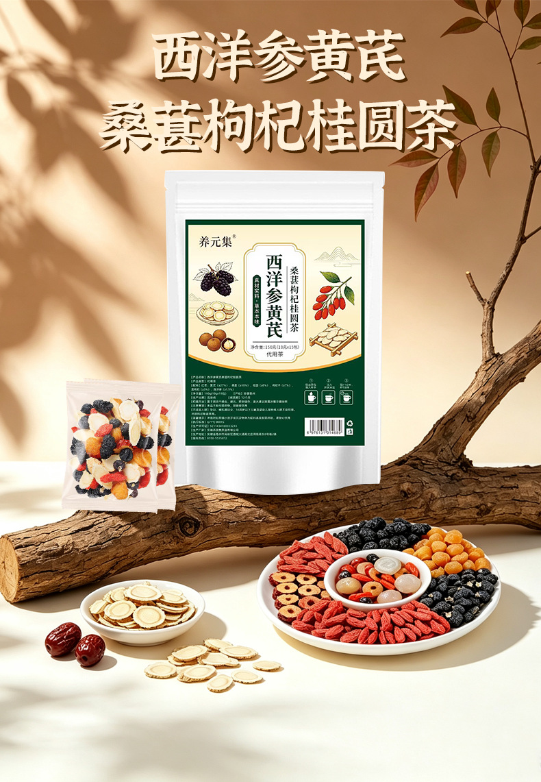 American Ginseng Astragalus Mulberry Goji Longan Tea 10g x 60 Bags Daily Herbal Infusion overview