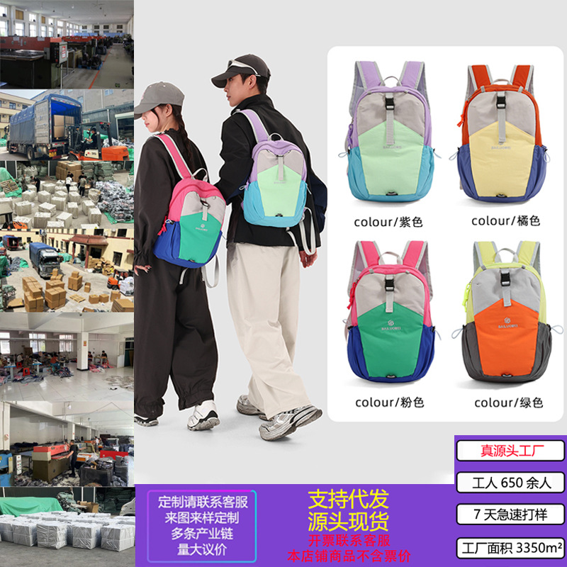 Cross-Border Design Backpack for Women, Fashionable and Trendy College Student Backpack, Outdoor Sports Lightweight Color-Blocking Hiking Backpack
