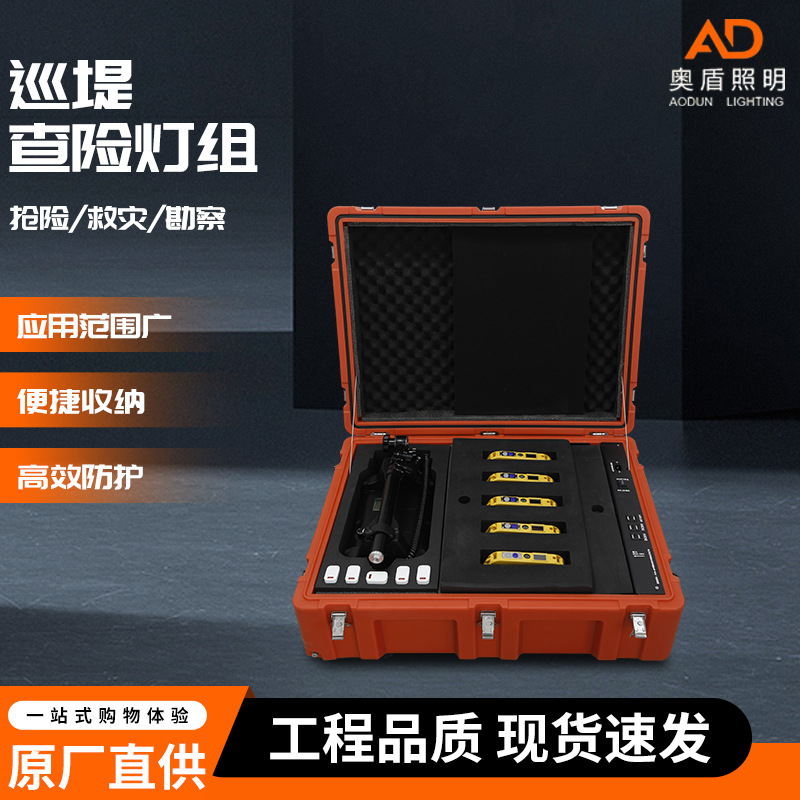 巡堤查险灯组 便携式升降式LED强光照明灯 拉杆式便携充电箱