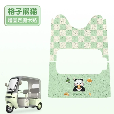 Velvet Electric Car Seat – Electric vehicle foot mat - front-and-back-set-plaid-panda-high-quality-silk-circle-waterproof-and-anti-slip