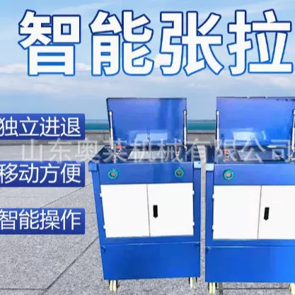 自动锚索张拉机一托四智能张拉设备桥梁铁路数控张拉机