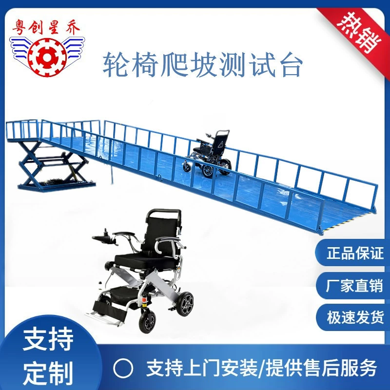 Yuechuang Xingqiao катается на инвалидной коляске