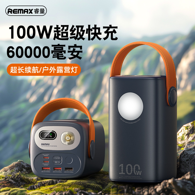 Remax Outdoor Mobile Power Supply 60000 Mah Large Capacity Mobile Phone Power Bank 100W Fast Charging Charging with Light 3C Remax Outdoor Mobile Power Supply 60000 Mah Large Capacity Mobile Phone Power Bank 100W Fast Charging Charging with Light 3C