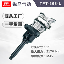 TPT-368-L  ̨1"綯