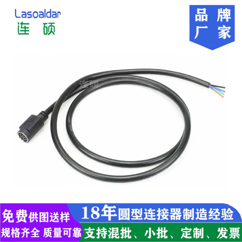 POWER DIN 4P注塑一体母头线7.5A电源带孔连接线中DIN插头延长线