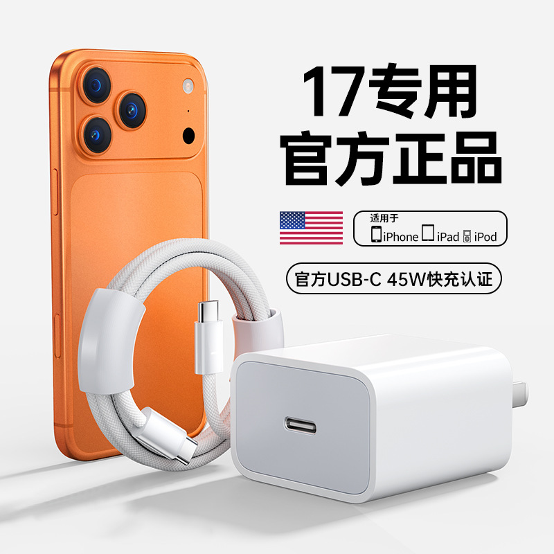 [45W Fast Charging] Suitable for Apple 17Promax Charger Head Original 15 Genuine Mobile Phone Iphone16Pro