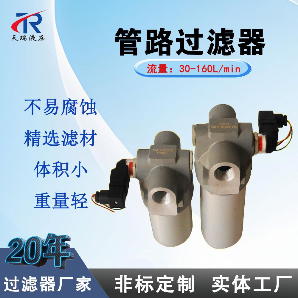 铝合金液压管路过滤器PMA110RX0H11回油过滤器PMA160FD1H21M5