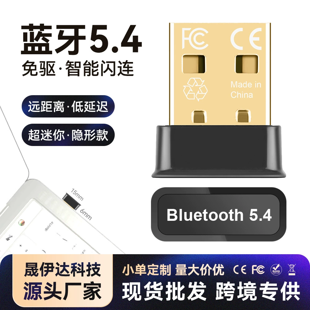 Мини-адаптер Bluetooth 5.4, передатчик Bluetooth, аудиоприемник, ноутбук, настольный компьютер, USB Bluetooth