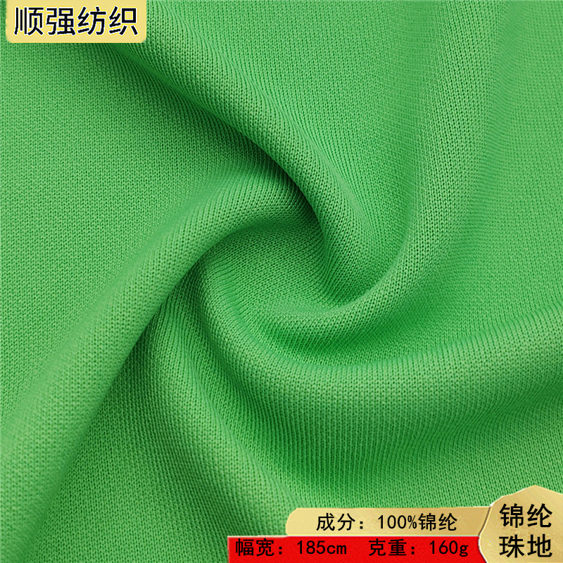 160g锦纶珠地双面布针织打底汗布网眼运动透气polo衫休闲服装面料