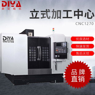 Ʒ�ƹ�����ʽ�ӹ�����CNC1270���ؙC��늄Ӕ��ؙC�����ٸ߾���