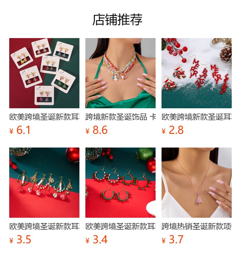 预览状态下无法点击,发布后,可点击跳转到对应的商品页面