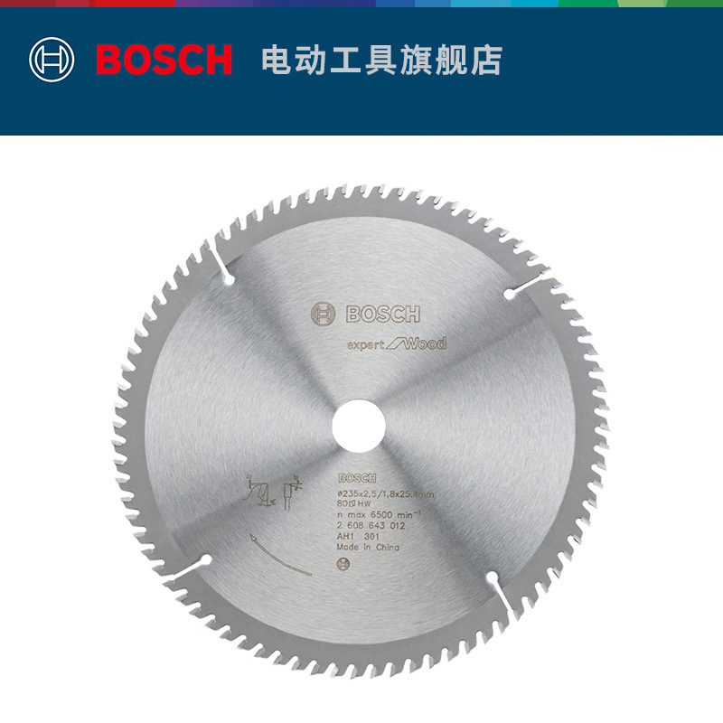 博世BOSCH木工圆锯片交替齿轻松切割流畅体验适用于电圆锯