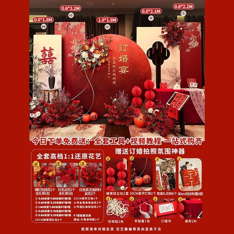 新中式婚約披露宴のテーブル装飾、ホテル宴会会場の装飾パッケージ、フルセットの装飾品、結婚式の背景壁|undefined