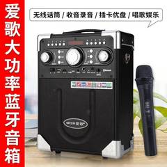 歌郎戴楽愛歌S8ブルートゥース音響重低音屋外広場舞携帯プレーヤー販促楽器スピーカー