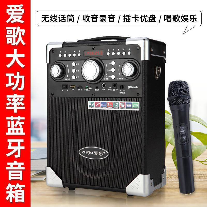 歌郎戴楽愛歌S8ブルートゥース音響重低音屋外広場舞携帯プレーヤー販促楽器スピーカー|undefined