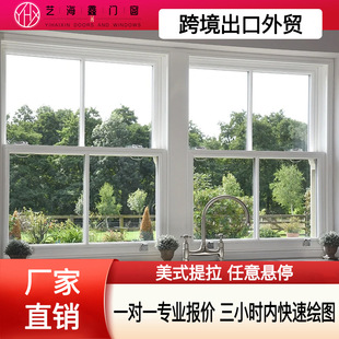 Foreign trade export CE certification factory direct American sliding window PVC single hanging window plastic steel sliding window households