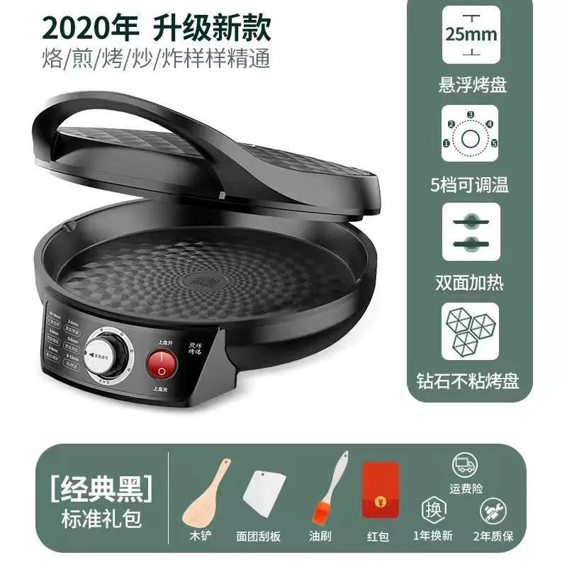40cm large electric baked pan, increase the multi -function double -sided heating non -stick pot big family specialty