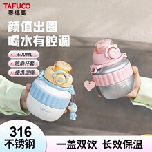 【泰福高源头】【批发咨询】日本泰福高保温杯