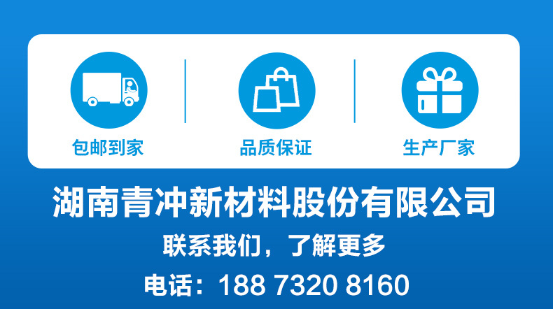 详情页--二氧化锰_01