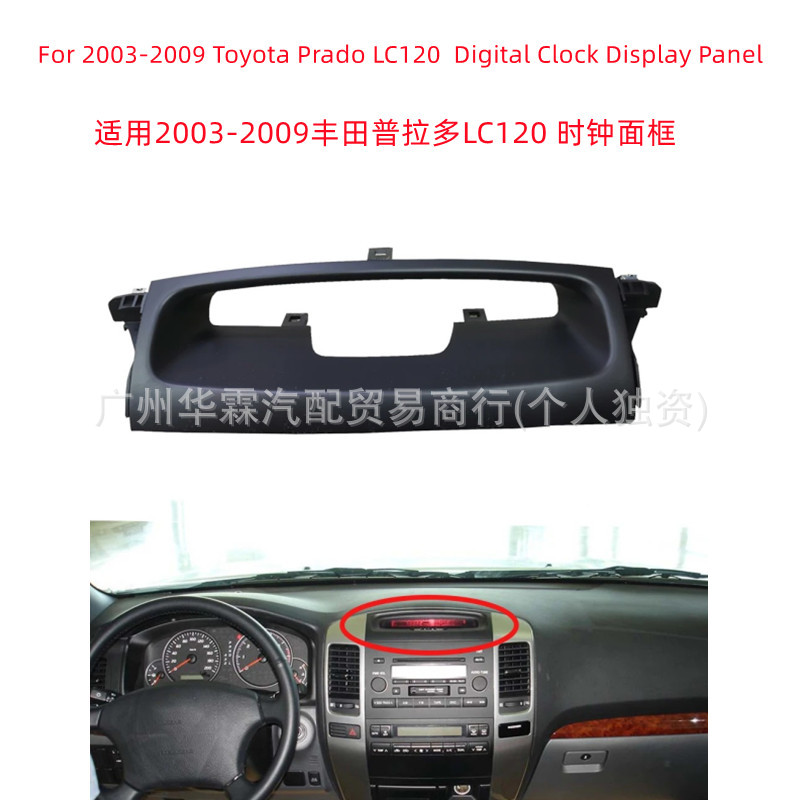 Toyota Prado LC120 və GX470 üçün saat paneli çərçivəsi