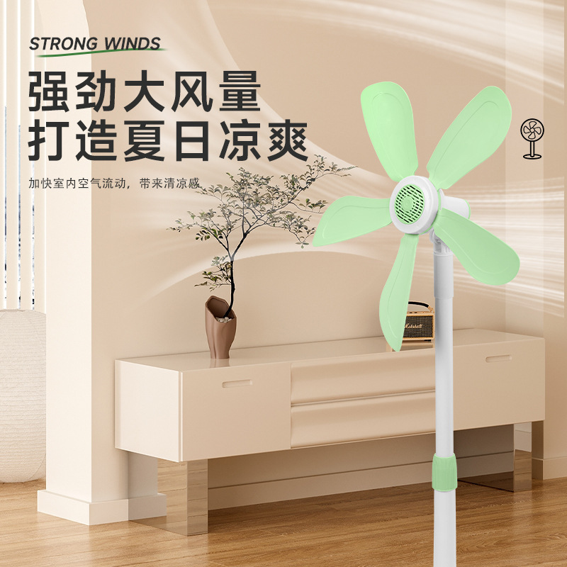 Small Floor Fan Soft Leaf Electric Fan Household Fan Bedroom Sound Electrostatic Fan Dormitory Vertical Rental House Small Fan