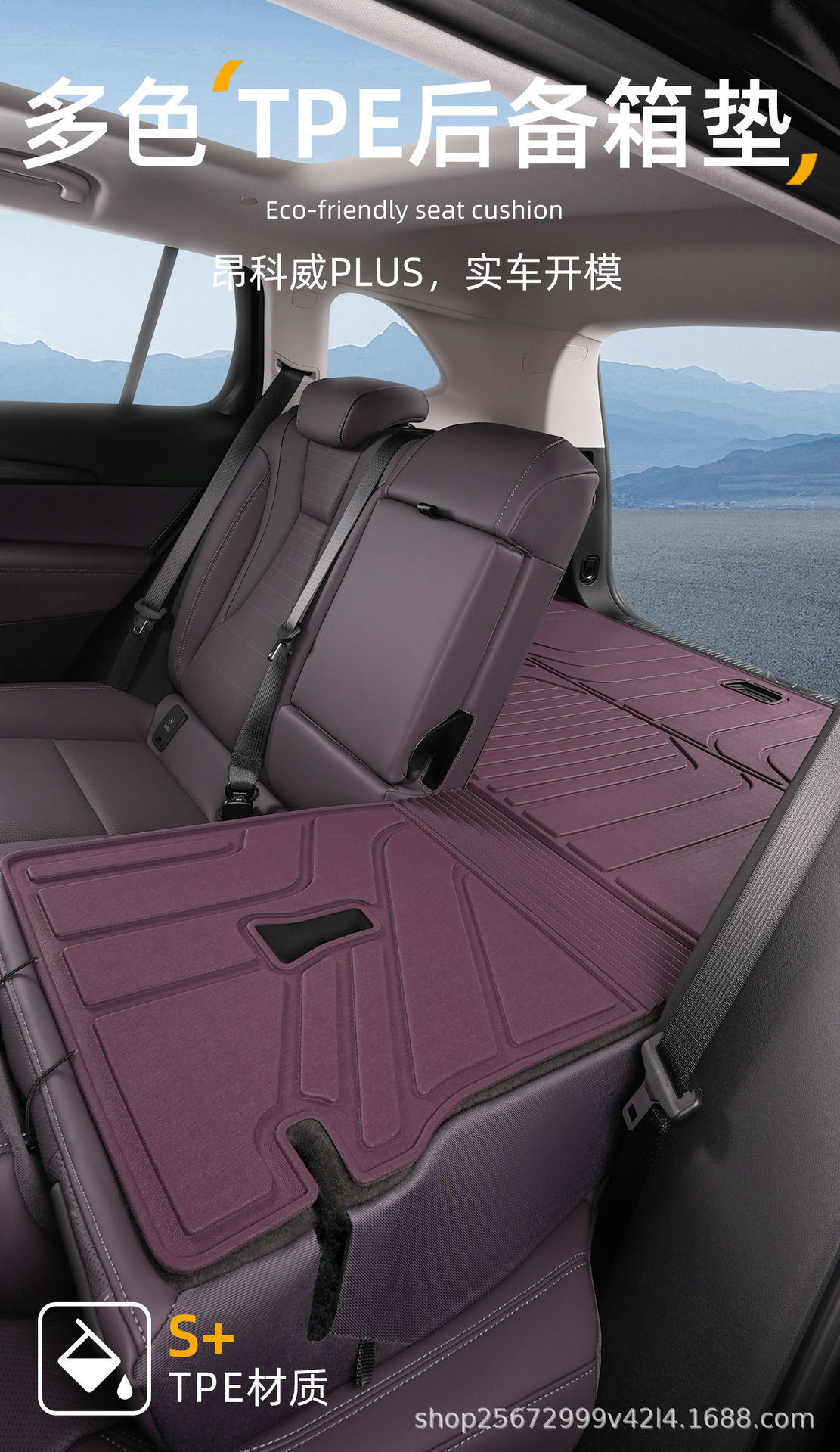 Suitable for Buick Envision Plus trunk mat, 24-26 model, special Aivia TPE car trunk mat
