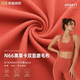 尼龙面料;涤纶面料;面料加工定制