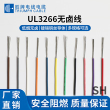 �I�� UL3266���ˆ�о�� 22A/24A/26AWG XLPE�^�� ��������B�Ӿ�