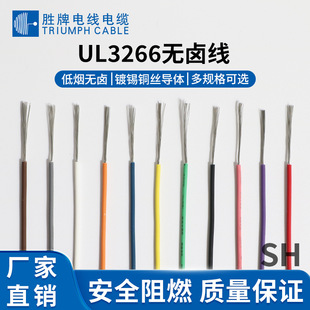 �I�� UL3266���ˆ�о�� 22A/24A/26AWG XLPE�^�� ��������B�Ӿ�