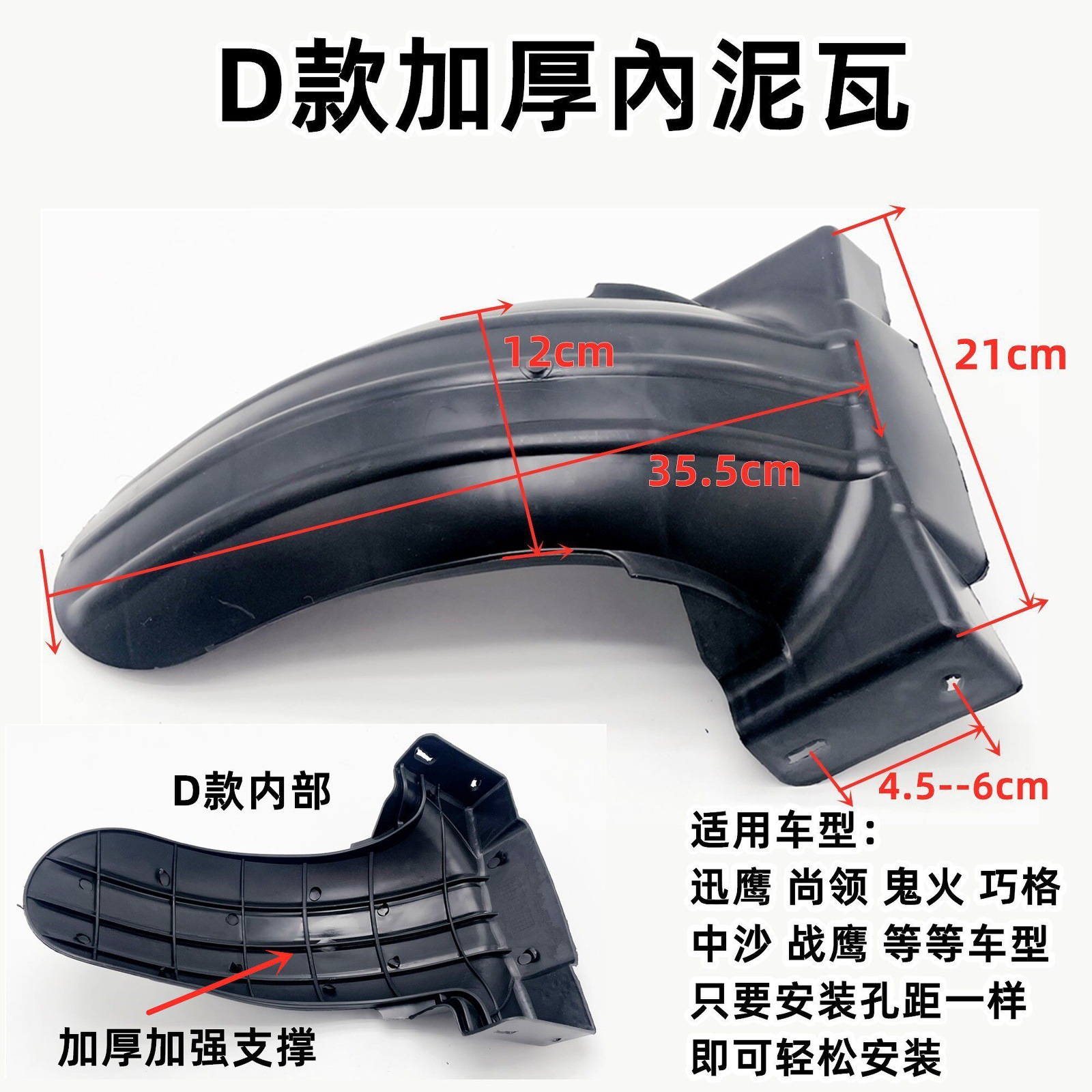 Electric Scooter Rear Wheel Mudguard Suitable for Tailg, Aima, Xinri Scooters, Mudva, Xunying, Zhan Su, Shang Ling Water Protection Cover