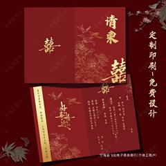 2025 新しい中国風のカスタマイズされた結婚式の招待状結婚式の招待状赤い紙の結婚式の招待状印刷