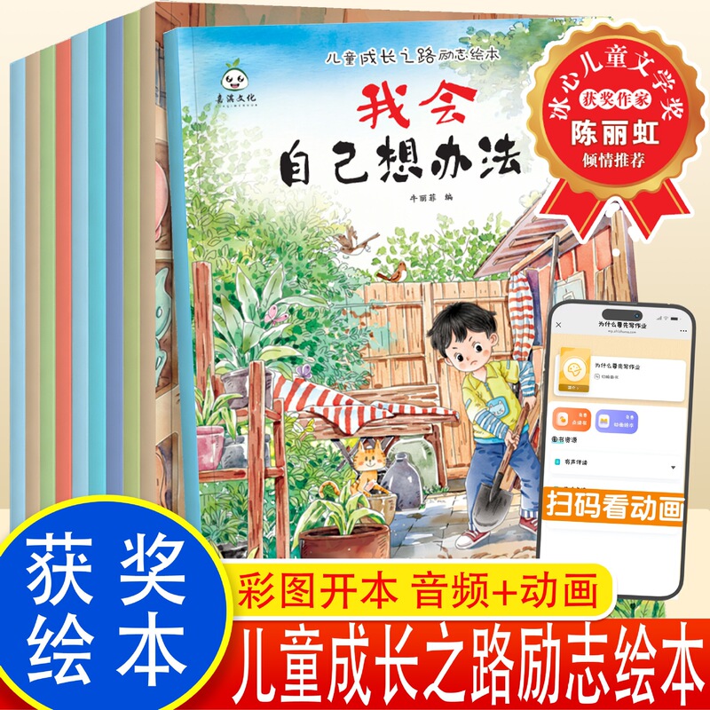 Kindergarten Picture Books for Ages 3-6, Inspirational Growth and Good Character Development, Parent-Child Reading, Children's Enlightenment and Early Education Books Kindergarten Picture Books for Ages 3-6, Inspirational Growth and Good Character Development, Parent-Child Reading, Children's Enlightenment and Early Education Books
