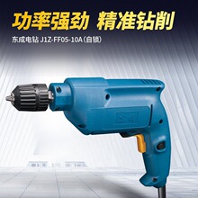 东成220V手电钻装修工程钻孔电转大功率10mm调速手枪钻开孔钻机