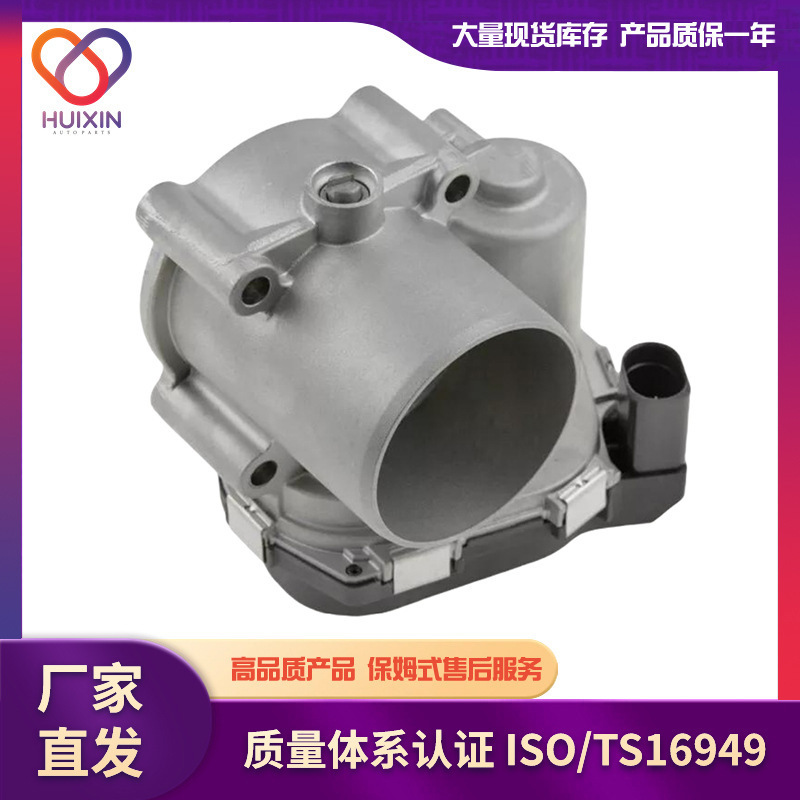 Suitable for Seat Ibiza throttle 03C133062C 03C133062S 03C133062T