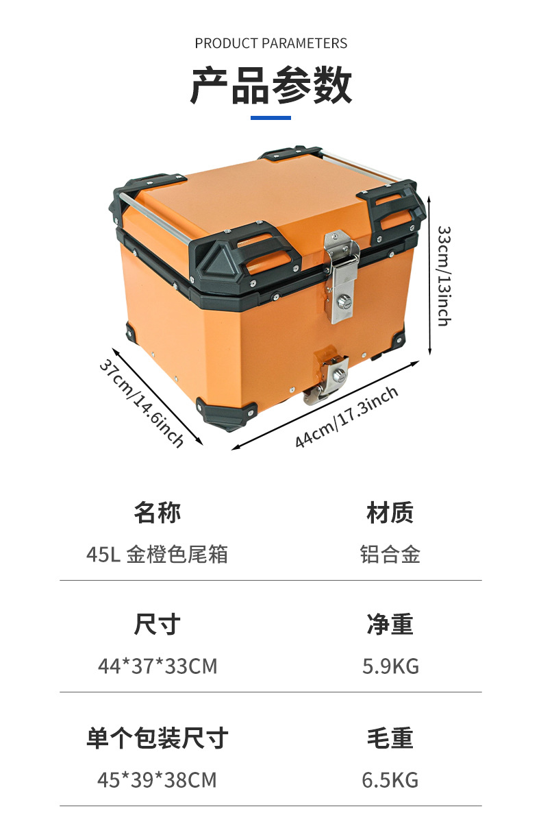 PL new model colorful universal motorcycle aluminum alloy tail box 45 liters waterproof thickened rounded corners all-aluminum alloy rear tail box