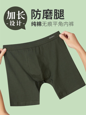 男士运动内裤男加肥加大跑步平角大码加肥加长防磨腿四角裤|ru