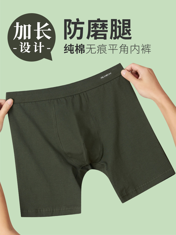 男士运动内裤男加肥加大跑步平角大码加肥加长防磨腿四角裤|ru