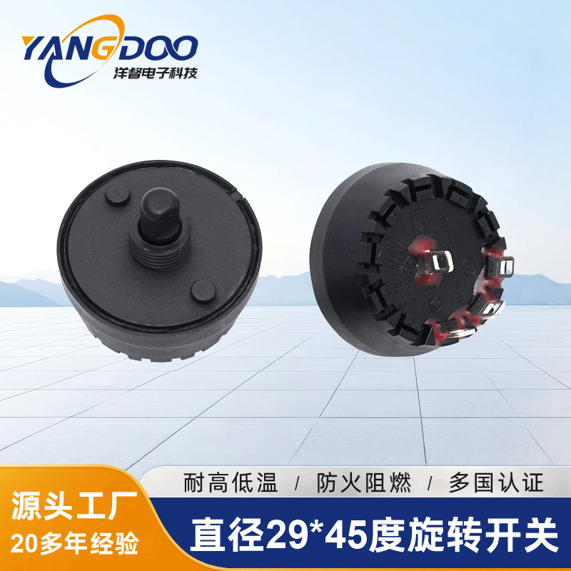 圆形旋转开关旋钮式果汁机煮茶器小家电大电流多档位认证电源开关