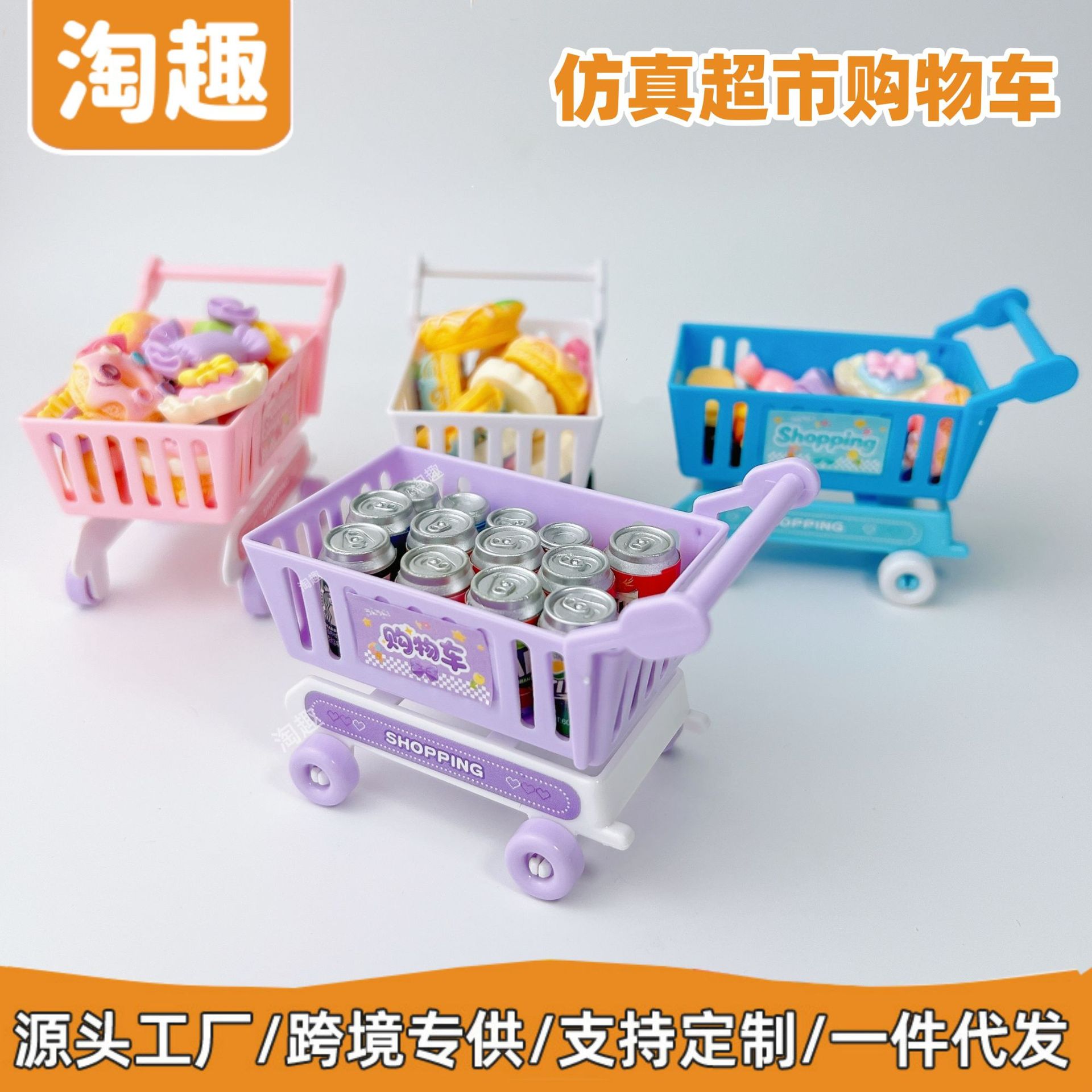 family small realistic toy