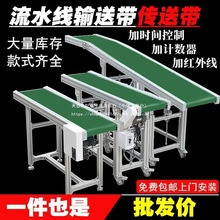 不锈钢流水线输送带小型输送机注塑机接驳台爬坡默认项中国大陆