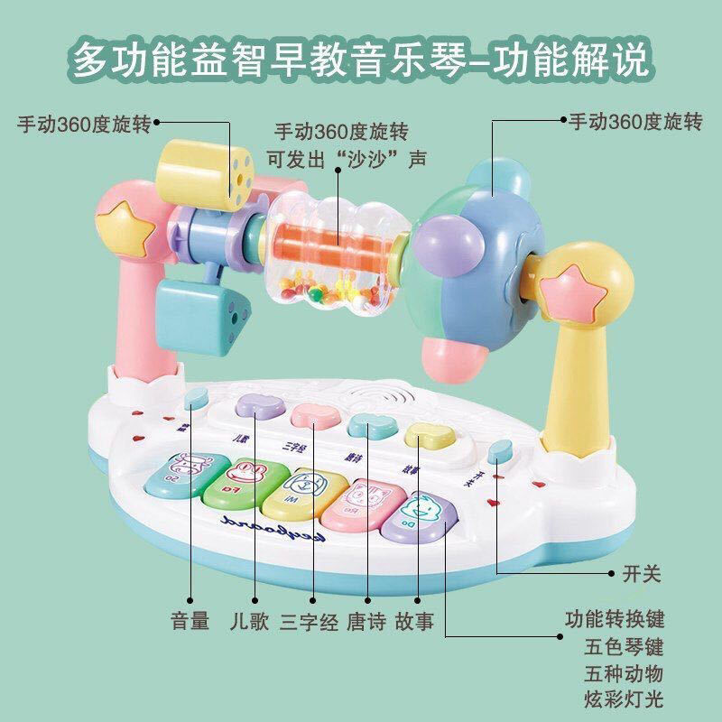 Pengsheng Puzzle Paradise Música Piano Iluminación Música Educación temprana para niños Máquina de cuentos Piano electrónico de dibujos animados Jardín de infancia al por mayor