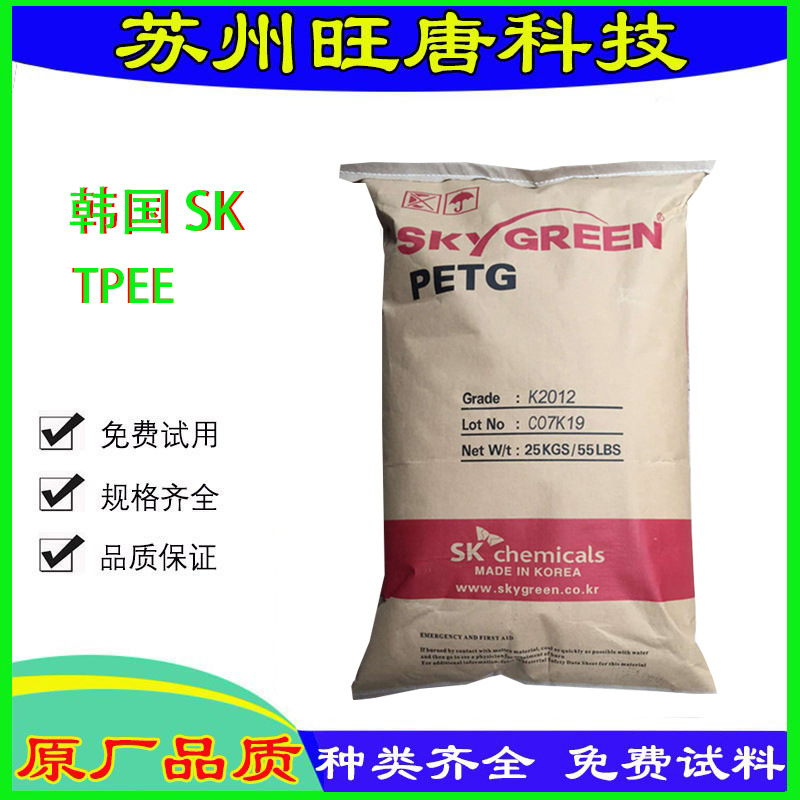TPEE 韩国SK G163D 高流动 耐冲击 热稳定性 抗撕裂 液压软管料