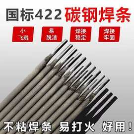 正品大西洋CHE422焊条J422碳钢焊条E4303电焊条2.5/3.2/4.0/5.0mm